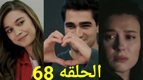 مسلسل فريد مدبلج الحلقات 68. فريد غيران على سيران من يوسف وهى فرحانه ...