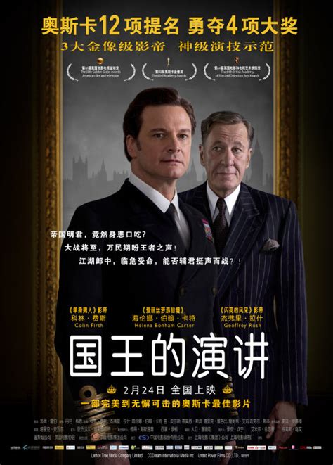 The King’s Speech Poster 32 | GoldPoster