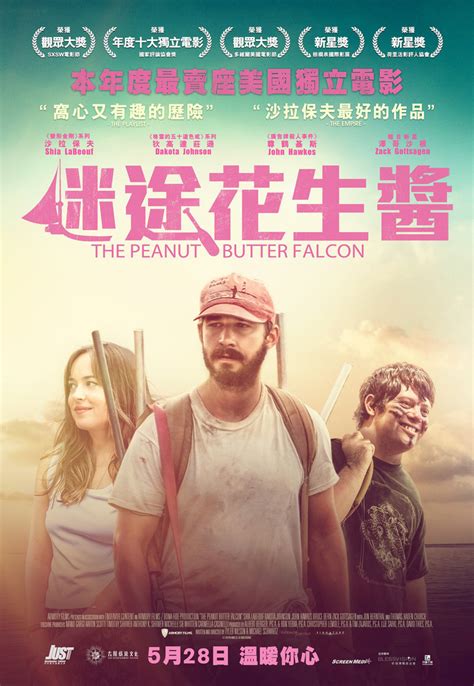 Movie Poster - The Peanut Butter Falcon