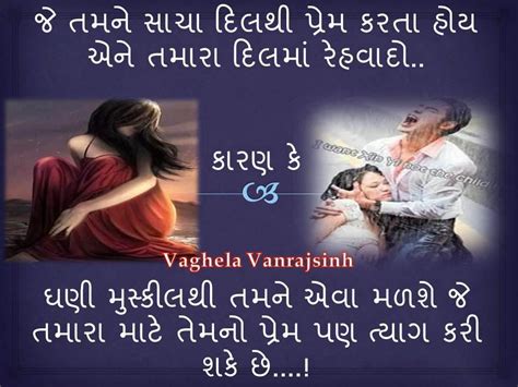 " Gujarati Images Love Shayari " ~ A Sharing Portal