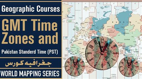 History of Time Zone – Concept of (GMT) Time Zone & Pakistan Standard Time - Urdu / Hindi - YouTube