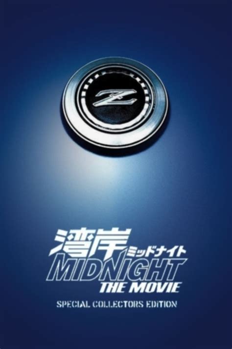 Wangan Midnight (film) - Alchetron, The Free Social Encyclopedia