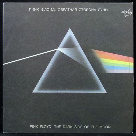 Купить виниловую пластинку Pink Floyd - Dark Side Of The Moon