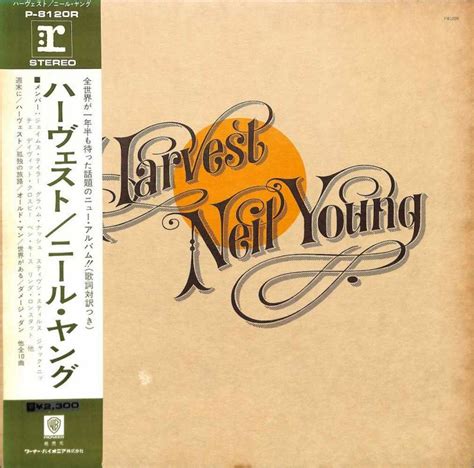 Neil Young Harvest (Vinyl Records, LP, CD) on CDandLP