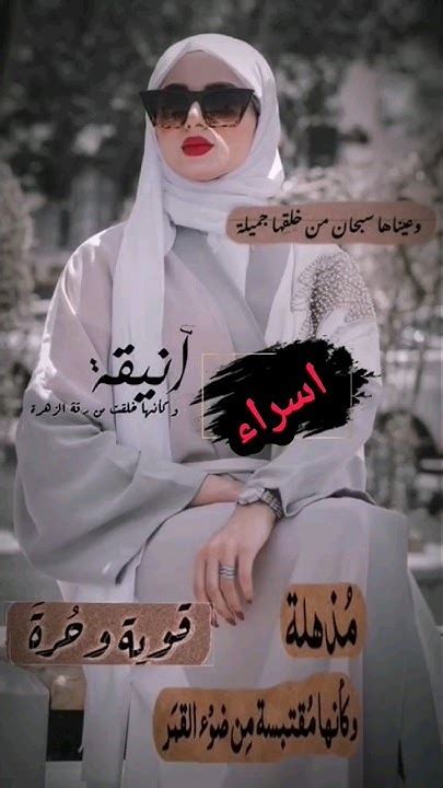 #اجمل #اغنية #تصميمي#اسماء #حسب_طلب #اسم #اسراء - YouTube