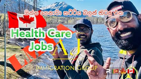 Health Care Jobs In Canada🇨🇦|පරක්කු වෙන්න එපා Full Video එක බලලම Apply ...