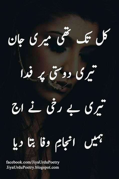 Urdu Sad Poetry Pictures Images Series 35