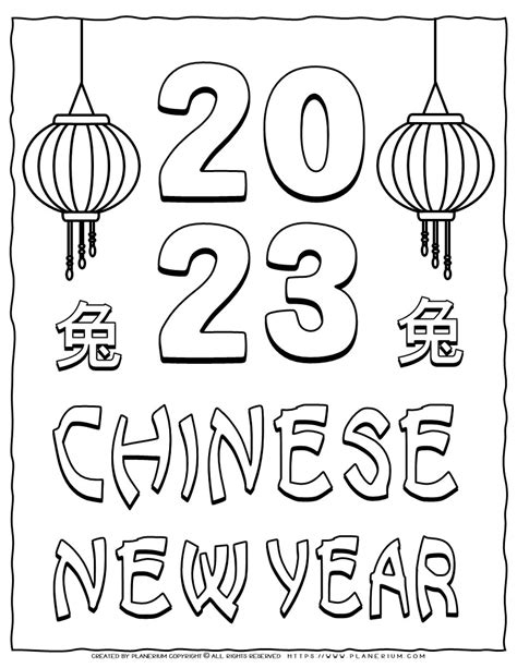 Chinese New Year 2023 Coloring Page | Planerium