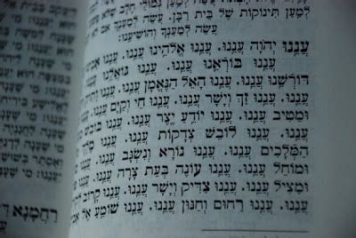 עננו | Aneinu, Answer us, a seliḥa by Emmy Cohen • the Open Siddur Project