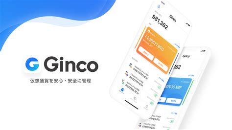 Ginco Wallet by 株式会社Ginco