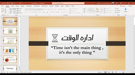 عمل برزنتيشن احترافي خطوه بخطوه علي (بوربوينت) في دقائق #powerpoint - YouTube