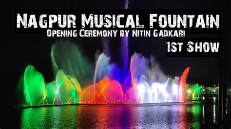 Nagpur Musical Fountain || Futala Lake Musical Fountain Show Nagpur || Inaugurated by Nitin ...