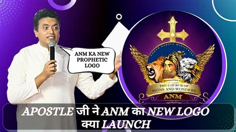 New LOGO Of Ankur Narula Ministries || Prophetic LOGO || ANM || In Jesus Christ Name - YouTube