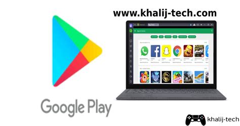 تحميل جوجل بلاي للكمبيوتر أحدث اصدار 2020| Google Play for PC Windows - الخليج تك