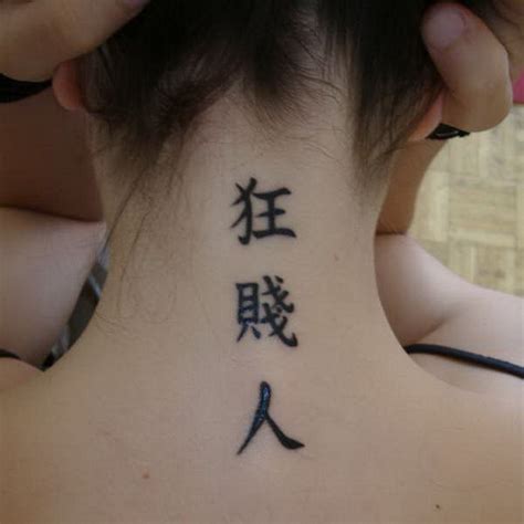 Best 25+ Chinese symbol tattoos ideas on Pinterest | Japanese tattoo ...