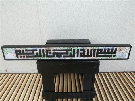 Khat kufi 'bismillah' floral, Furniture & Home Living, Bathroom ...