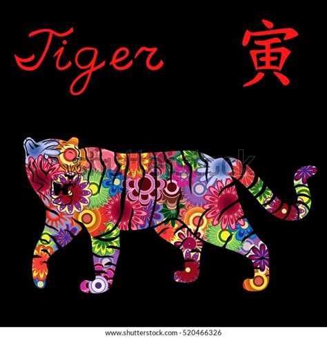 Chinese Zodiac Sign Tiger Fixed Element Stock Vector (Royalty Free ...