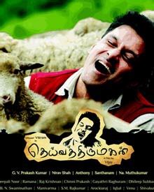 Deiva Thirumagal Songs | Deiva Thirumagal Mp3 Songs Lyricist | Deiva Thirumagal Tamil Movie ...