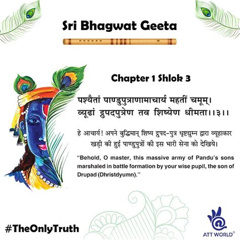 Bhagwat Geeta Chapter 1 Shlok 3 :: Khatuji