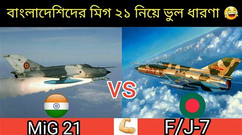 Who Is Better Between MiG 21 And F7 fighter jet? || MiG 21 vs F7 ...