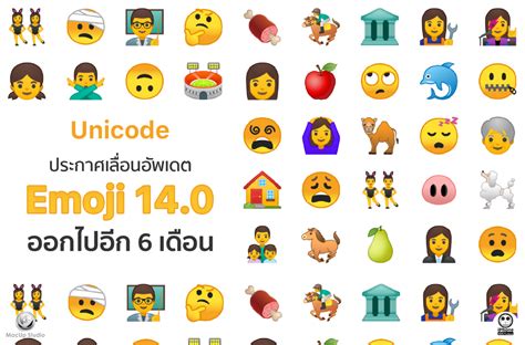 Unicode Emoji