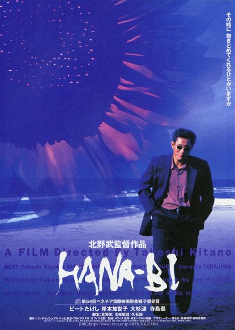 Fireworks | aka Hana-Bi (1997) Review | cityonfire.com