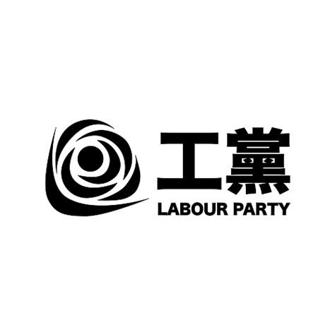 Download Labour Party Logo Vector SVG, EPS, PDF, Ai and PNG (5.31 KB) Free