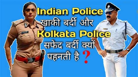 Why Indian Police wear 'Khaki' uniform and Kolkata Police wear 'White ...