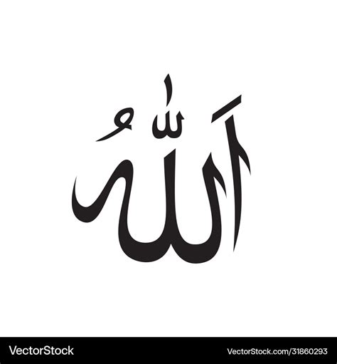 Allah Calligraphy Vector – NBKomputer