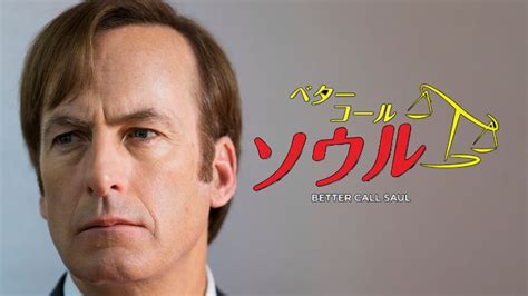 Better Call Saul Anime Opening - YouTube