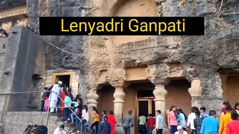 Lenyadri Ganpati Mandir And Caves | लेण्याद्रीचा श्री गिरिजात्मक - YouTube