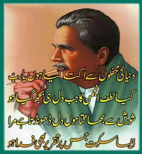 Allama Iqbal shayri | Blog