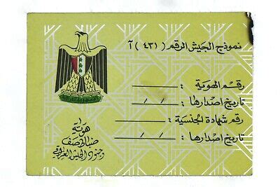 ORIGINAL IRAQI DESERT Storm Era Unissued Army ID - Identification Card Iraq $25.00 - PicClick