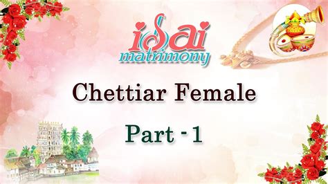 Chettiar Matrimony Female Profiles | Part 1 | வரன் பார்க்கலாம் வாங்க | திருமண தகவல் மையம் - YouTube