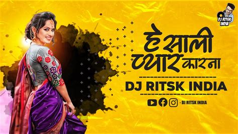 Hey Sali Pyar kar Na - DJ Ritsk India | Marathi Ahirani Song DJ Mix ...