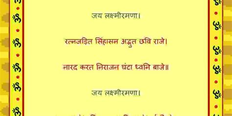 Satyanarayan Bhagwan ki Aarti in hindi - tfipost.in