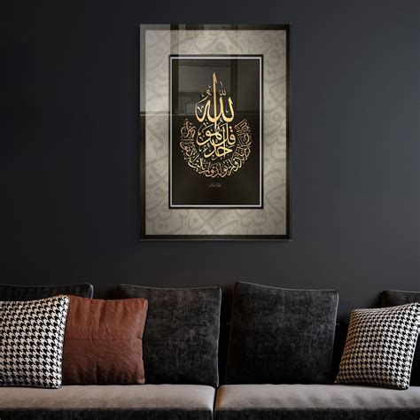 Surah Al Ikhlas Islamic Wall Art Islamic Wall Decor - Etsy