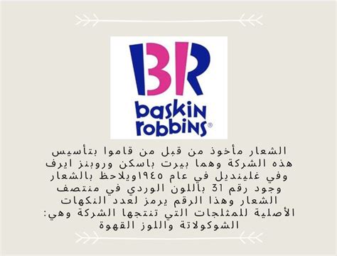 𝑇ℎ𝑒 𝐸𝑛𝑑 ︎ | Baskin robbins, Novelty sign, Novelty