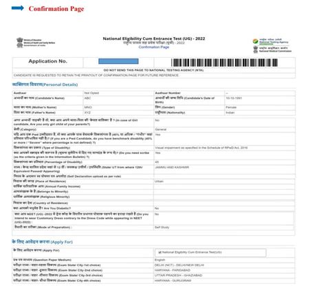 Neet Application Form 2023 Pdf - Printable Forms Free Online