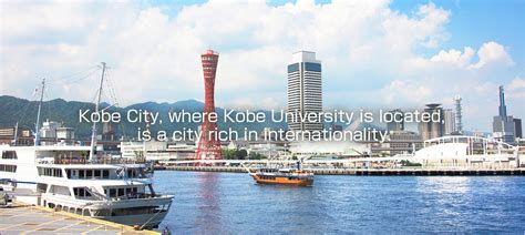 Kobe University Graduate School of Medicine / School of Medicine