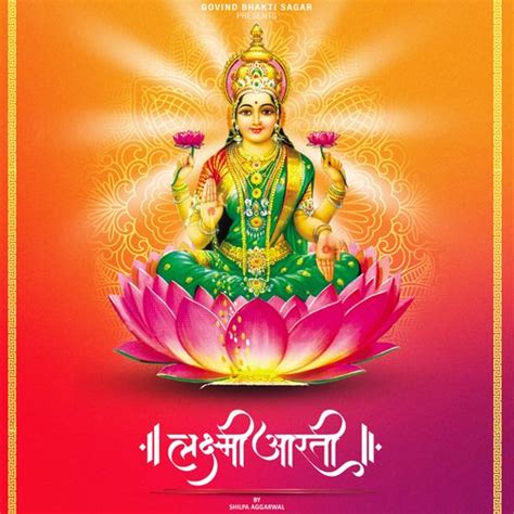 Om Jai Laxmi Mata Aarti Songs Download - Free Online Songs @ JioSaavn