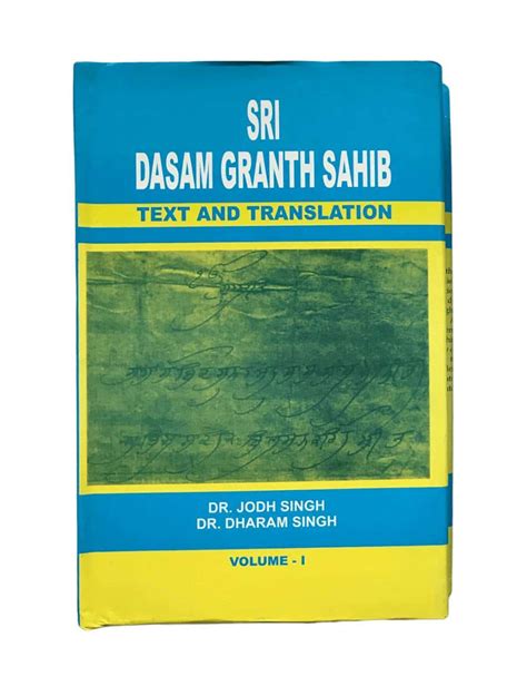 Sri Dasam Granth Sahib Text And Translation - English - Turiya