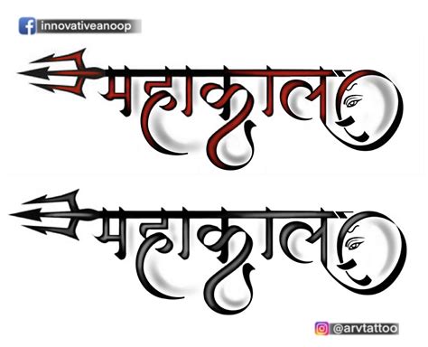 Mahakaal Font Tattoo Design | Shiva tattoo design, Trishul tattoo ...