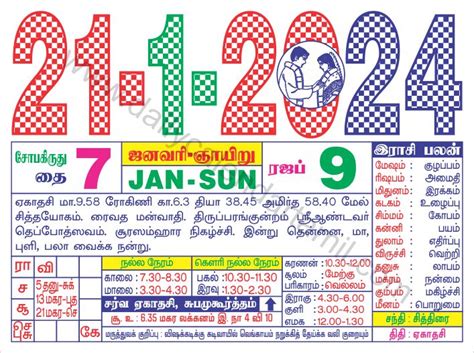 Tamil Calendar 2024 January Muhurtham Dates - Seka Winona