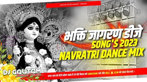 2024 Nonstop Bhakti Jagran Dj Song | Navratri Dance Mix | DjGautam ...