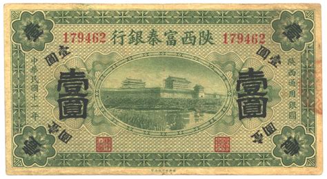 ancient chinese paper money clipart 10 free Cliparts | Download images ...