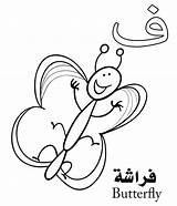 Arabic Alphabet Coloring Pages  Free Printable For Kids sketch template