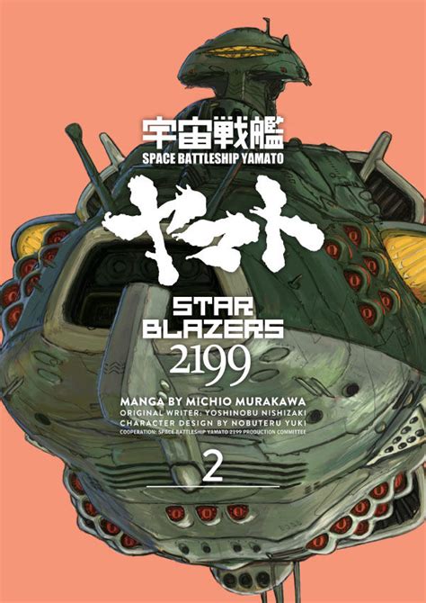 Star Blazers 2199 Omnibus Volume 2 TPB :: Profile :: Dark Horse Comics