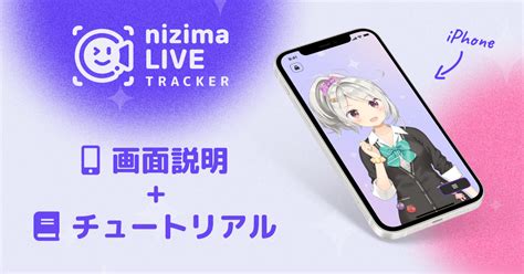 nizima LIVE TRACKER | nizima LIVE Manual | Nizima LIVE Live2D Manuals ...