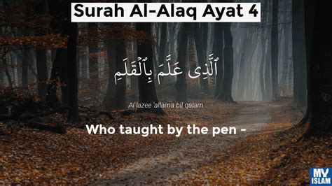 Surah Alaq Ayat 4 (96:4 Quran) With Tafsir - My Islam